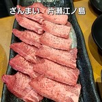 焼肉 ざんまい - 料理写真:厚切り牛タン二人前