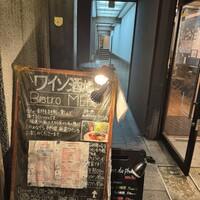 ビストロMER - 