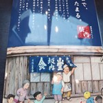 喜多方ラーメン坂内 茂原長生店 - 