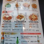 喜多方ラーメン坂内 茂原長生店 - 