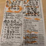 大衆すし酒場 スシマヅメ - 