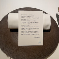 レストランエール - 