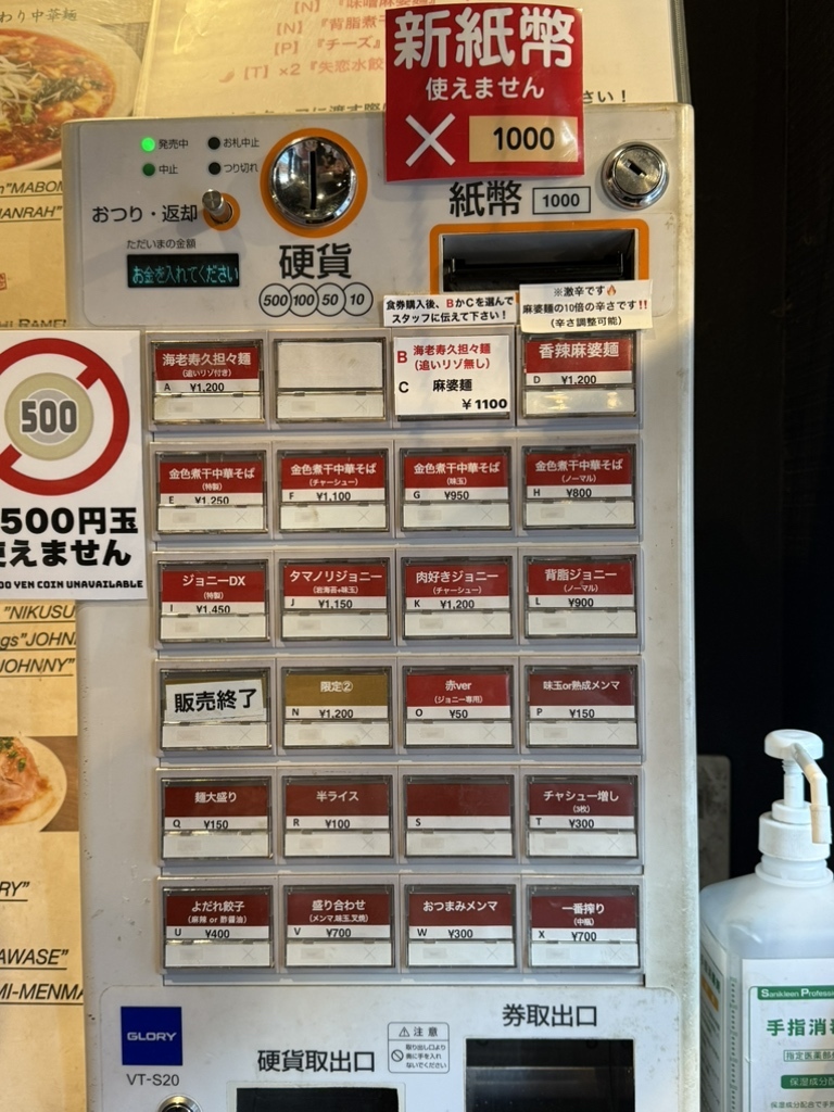 麺 屋 愛心 町屋 店