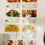 楊々餃子 - 