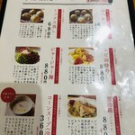 楊々餃子 - 