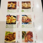 楊々餃子 - 