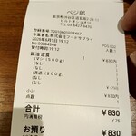 肉野菜炒め ベジ郎 - 