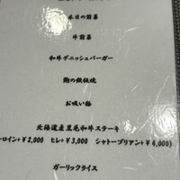 鉄板焼 漆 - コースメニュー