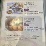 呼子朝市いか処 歳香亭 - 