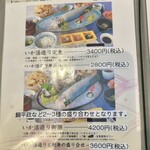 呼子朝市いか処 歳香亭 - 