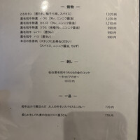 煌 焼肉 - 