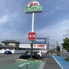 さわやか 長泉店