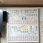 お好み焼吉野 - 