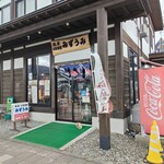 みずうみ - 