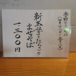 らーめん かねかつ - 