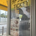 ラーメンの店 ホープ軒 - 
