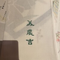 京懐石 美濃吉 そごう横浜店 - 