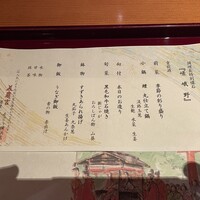 京懐石 美濃吉 そごう横浜店 - 
