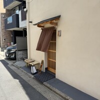 戸越銀座 鮨 ばんど - 