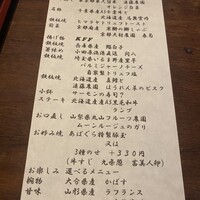 くずし鉄板 あばぐら 神田店 - 