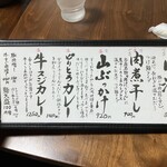 うどん家　一 - 