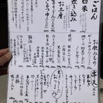 うどん家　一 - 