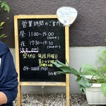 うどん家　一 - 