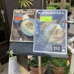 うどん家　一 - 