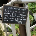 うどん家　一 - 