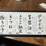 うどん家　一 - 