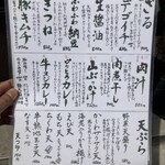 うどん家　一 - 