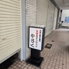 洋食やろく 持ち帰り専門店