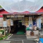 花見ケ岡岩保 - 店内入口
