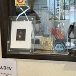 うどん家　一 - 