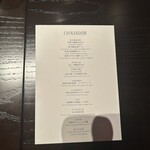 チャイナルーム - 