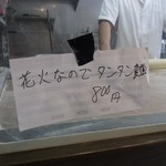 つるまるGee - 2014/8/13の水スペです