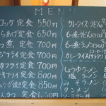 明治屋食堂 - メヌー