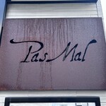 レストラン パ・マル - 