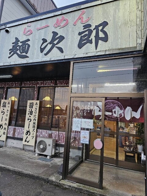 らーめん麺次郎 - 米内沢（ラーメン）の写真
