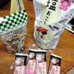 常盤堂雷おこし本舗 - 