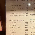 タンドールバル カマル2号 - アルコールメニュー①