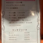 タンドールバル カマル2号 - ランチメニュー①