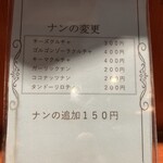 タンドールバル カマル2号 - ランチメニュー②