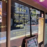 タンドールバル カマル2号 - 営業時間など