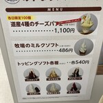 あすなろファーミング - メニュー