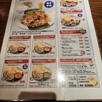 ネパールステーション - メニュー表