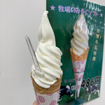 あすなろファーミング - 牧場のミルクソフト