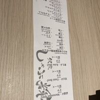 銀座しゃぶ輝 黒毛和牛しゃぶしゃぶ・すき焼き専門店 銀座本店 - 