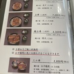 うなぎ料理 あつみ - 