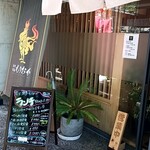 炭火焼鳥 もりおか - 